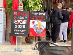 门面-弓家大队老碗面(高新咖啡街区店)