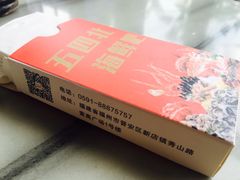 -五四北海鲜吧火锅(秀山路店)