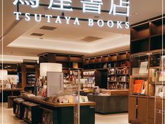 -茑屋书店(天目里店)