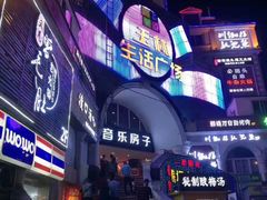 -音乐房子·Vintage Live Bar(玉林总店)