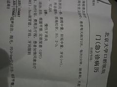 -北京大学口腔医院(第四门诊部)