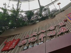 -八合里潮汕鲜牛肉火锅(深圳海岸城店)