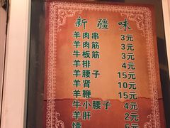 菜单-同来顺烧烤餐厅(哈尔滨道店)