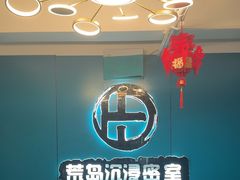 -荒岛实景沉浸密室(江汉路1店)