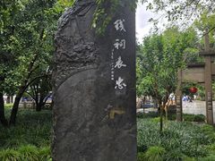 -钱王祠