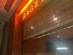 -泰合玺·精油按摩(河西龙湖天街店)