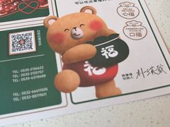 -韩香福烤肉庄园(文化西路店)