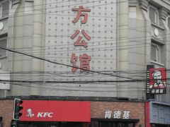 -肯德基(洛川店)