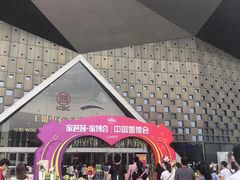 -东浩兰生上海世博展览馆