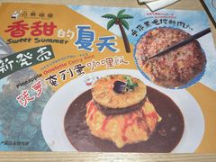 -白熊咖哩(新世界城店)