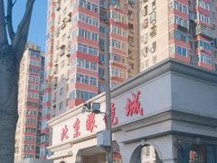 -北京眼镜城