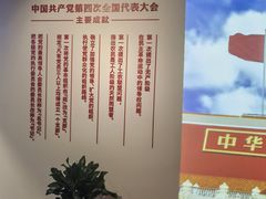 -中共四大纪念馆