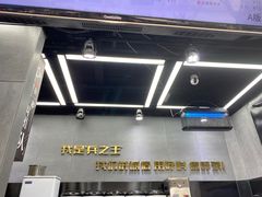 -兵立王鲜果茶·奶茶(文庙店)