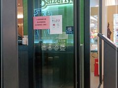 门面-萨莉亚意式餐厅(大宁音乐广场店)