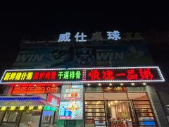 -顺德一品粥·20年凤城老字号(芳村店)