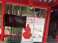 -中卫御苑福膳·养生局(圆明园店)