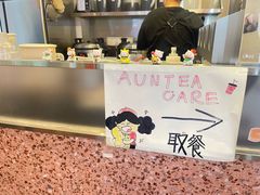 -AunteaCare姨妈热饮(琶洲店)