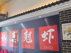 -红胖胖龙虾王·本地菜