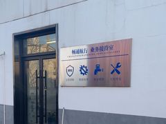 -畅通航行汽车钣金喷漆 无痕修复·局部喷漆