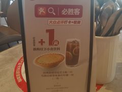 -必胜客(长瀛商业广场店)