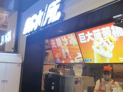 门面-签小二串串火锅(观音桥店)