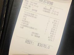 账单-海王老记