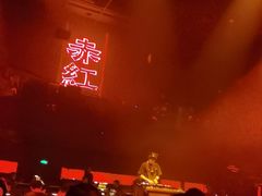 -赤红音乐现场(浦东金桥路店)