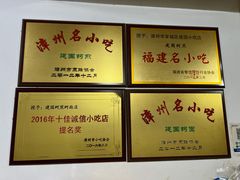 -建国蚵煎蚵面