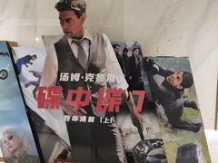 -英皇电影城(平安金融中心IMAX激光店)