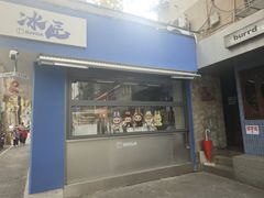 -DQ·蛋糕·冰淇淋(五角场万达店)