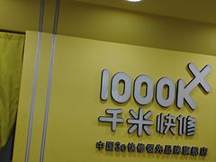 -千米手机电脑维修回收(珠江路店)