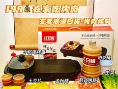 -玄希浪漫厨房·韩料烤肉(湖滨银泰in77店)