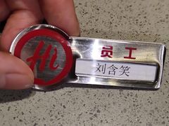 -海底捞火锅(泰安爱琴海店)
