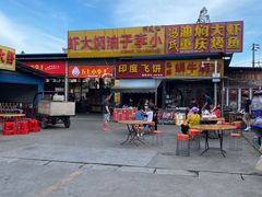 -五七小李子油焖大虾(总店)