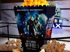 -英皇电影城(英皇集团中心IMAX店)