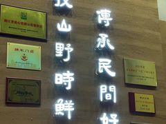 -臻吃客主题餐厅(湖州太阳城店)