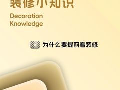 -居丽装饰空间设计(总部)