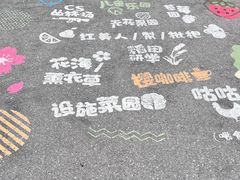 -菊园百果园