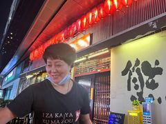 -熊藏居酒屋(kkone店)