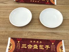 -三合盛包子(盘锦路店)