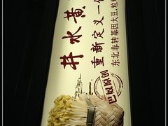 -巴奴毛肚火锅(商城路店)