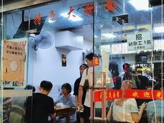 门面-无名氏面馆(邮电路店)