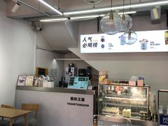 -酸奶王国(古城店)