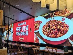 -茅庐川菜(青岛凯德店)