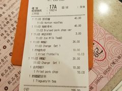 账单-池记(尖沙咀店)
