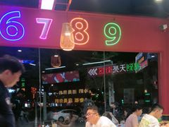 -饶福记·南昌烧烤大排档(九龙湖土著店)