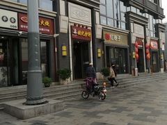 -姚记炒肝店(簋街店)