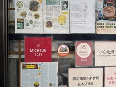 -麦文记面家(佐敦店)