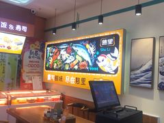 -熟里三文鱼旗舰店(红星店)