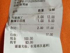 -荣华基·现炒快餐(肇嘉浜路店)